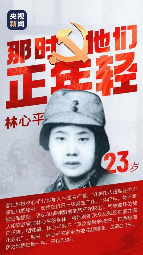 那时他们正年轻