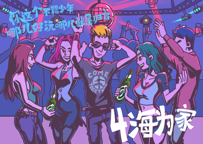 动态插画4无忌惮音乐节狂欢派对
