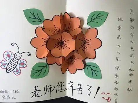 制作感恩母校的贺卡 感恩母校的贺卡