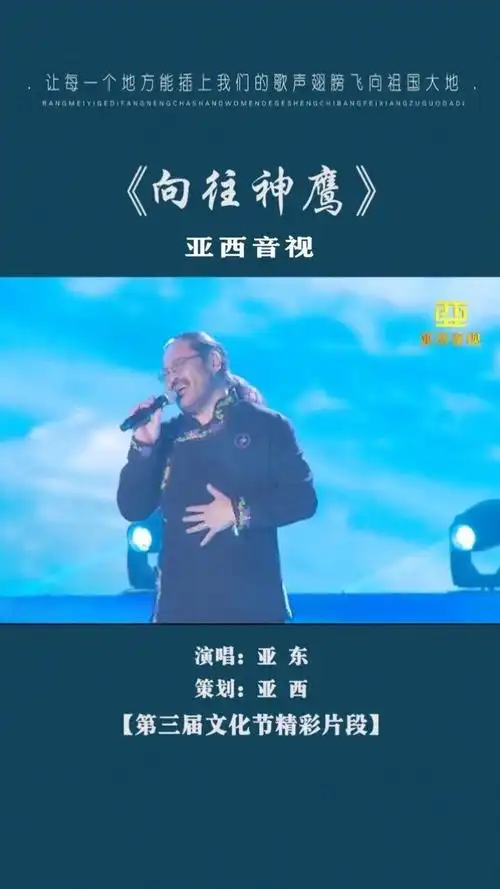 向往神鹰音乐好听音乐