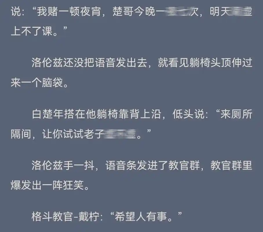 小说推荐 #人鱼陷落 #白楚年  何所谓戴柠洛伦兹红蟹郑跃 - 抖音