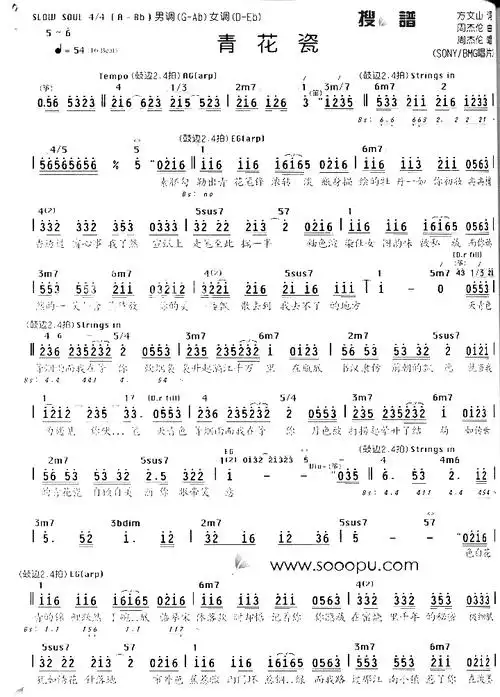 青花瓷简谱-周杰伦演唱1