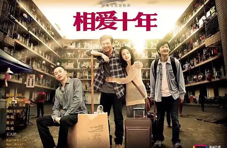 相爱十年男主渣得我心痛百度结局看不下去