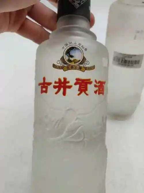 0208年50度古井贡酒2瓶700元