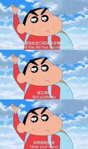 《蜡笔小新》动漫台词截图