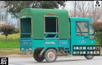 挡风全封闭蓬布包围车厢三轮车后车棚货车车篷布遮雨蓬电动车跨境