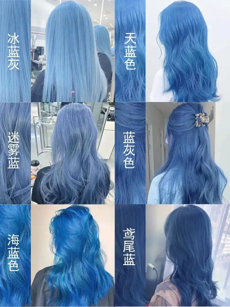 08蓝色系发色大全  - 抖音