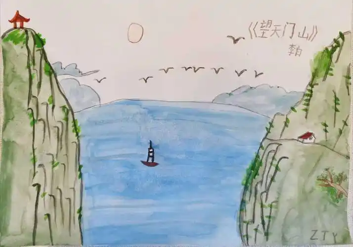 赵天瑜与《望天门山》