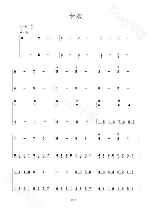 共82 件卡农钢琴简谱相关商品