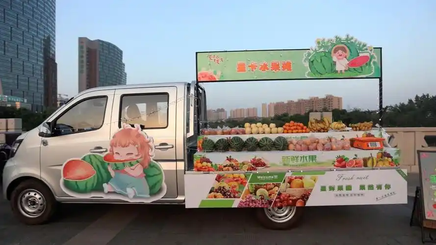 秒变创富水果摊新长安星卡泰裤辣