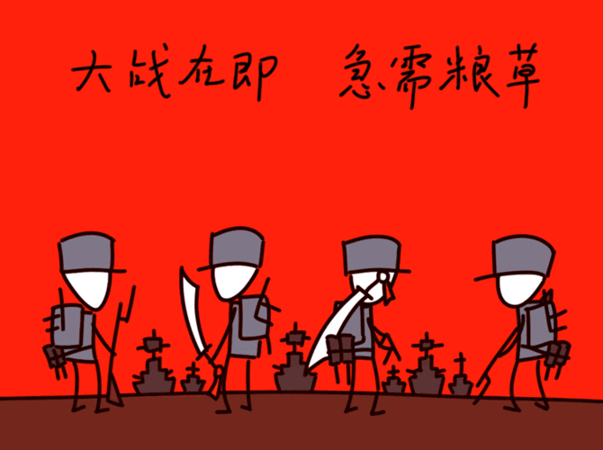 微信表情包-童年小八路军4