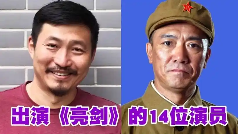 亮剑全部演员名单表-西瓜视频搜索