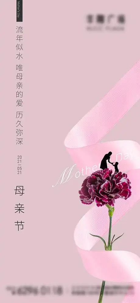 地产母亲节海报ai广告设计素材海报模板免费下载-享设计