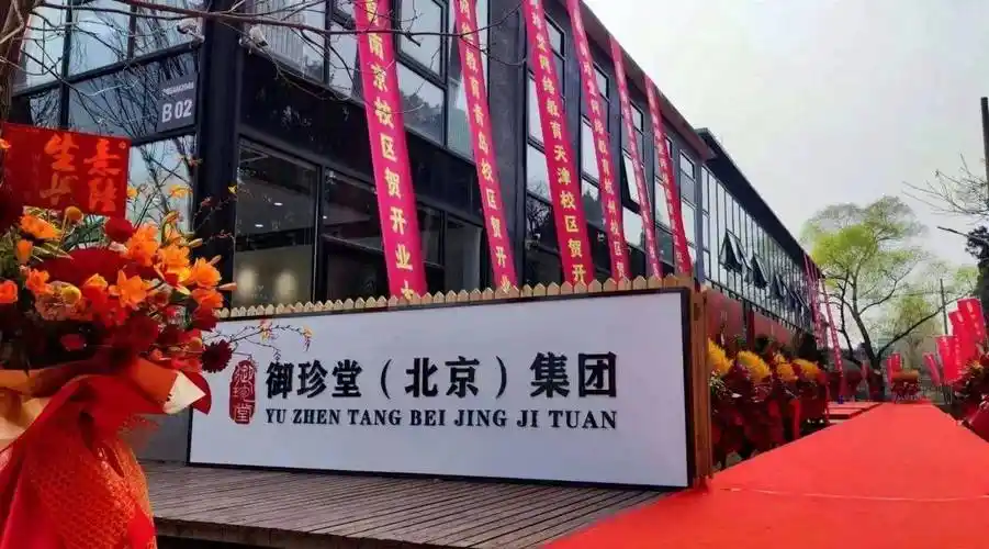 养生_传统_布局