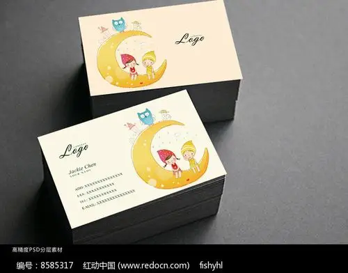 手绘幼儿园名片设计