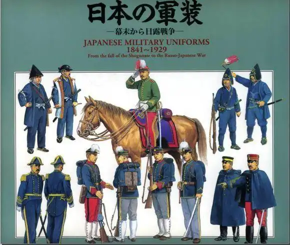 【图片】幕末到日俄战争时期日本军队的军服装具和火器【冷兵器吧】