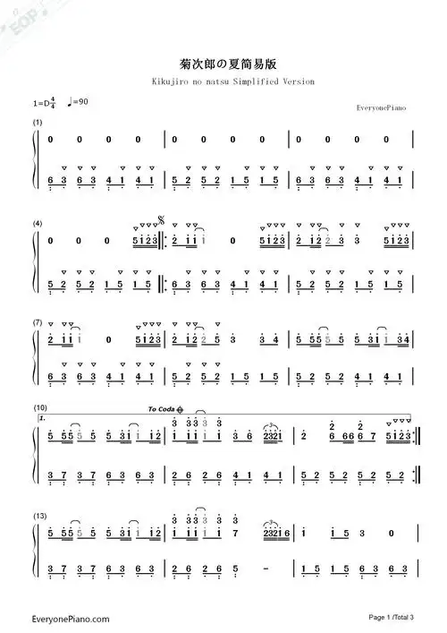 菊次郎的夏天简单版-eop教学曲双手简谱预览1