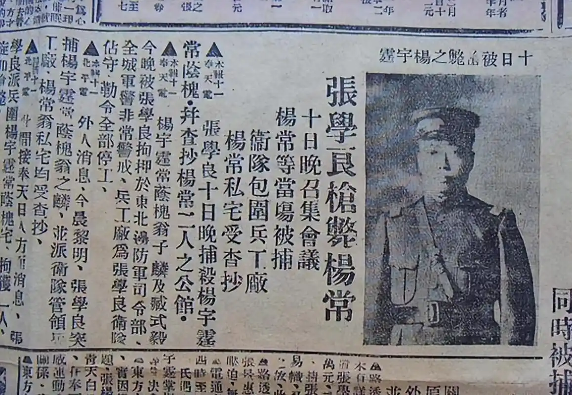 杨宇霆父亲寿宴他的一个举动让张学良动了杀心五天后身首异处