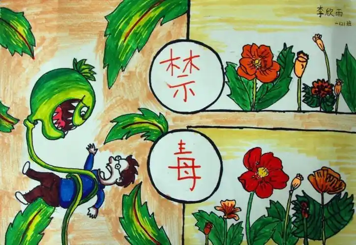 禁毒宣传专栏 | 未央区禁毒宣传征集作品展播海报类(六)_小学