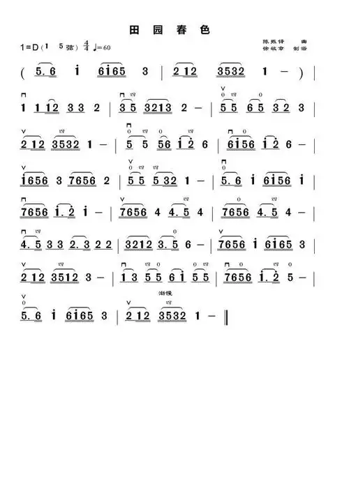 《田园春色》二胡d调动态伴奏简谱