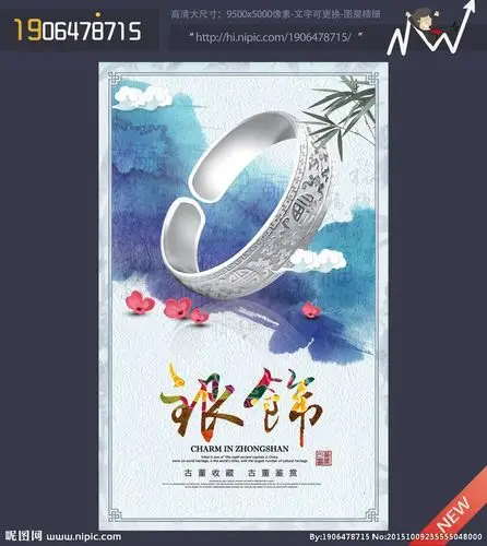 首饰 时尚银饰 项链 手镯 7度银饰 银饰 纯银饰品 纯银 银饰广告 宝宝