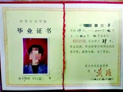 27年前的毕业证无法获学历认证当年不知何故未加盖教育部门的钢印