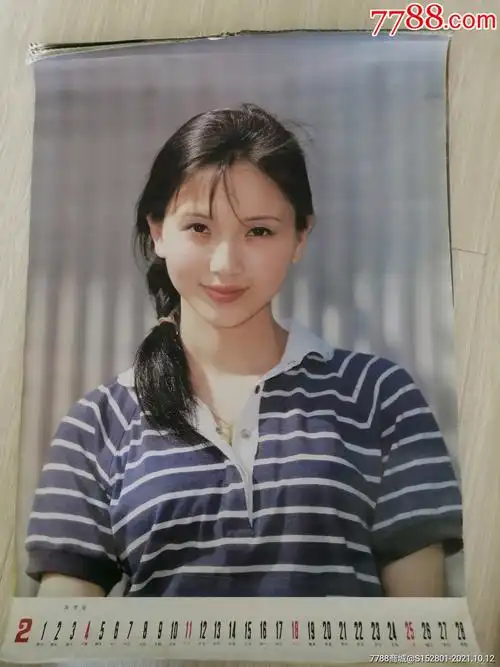 挂历散页:电影演员陶慧敏