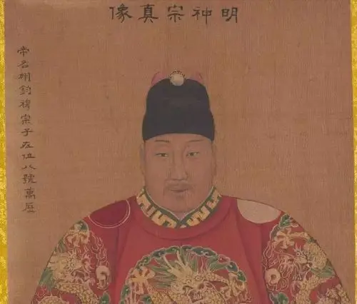 明朝万历皇帝画像