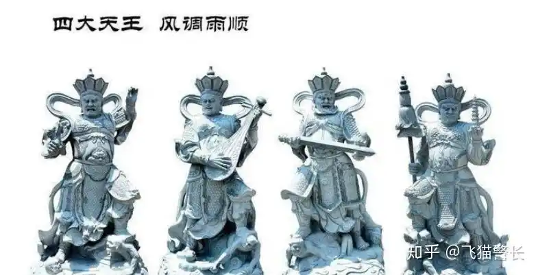 四大天王和魔家四将如何区分