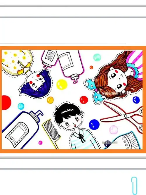 创意小小发型师