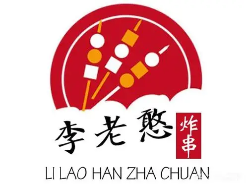 李老憨炸串