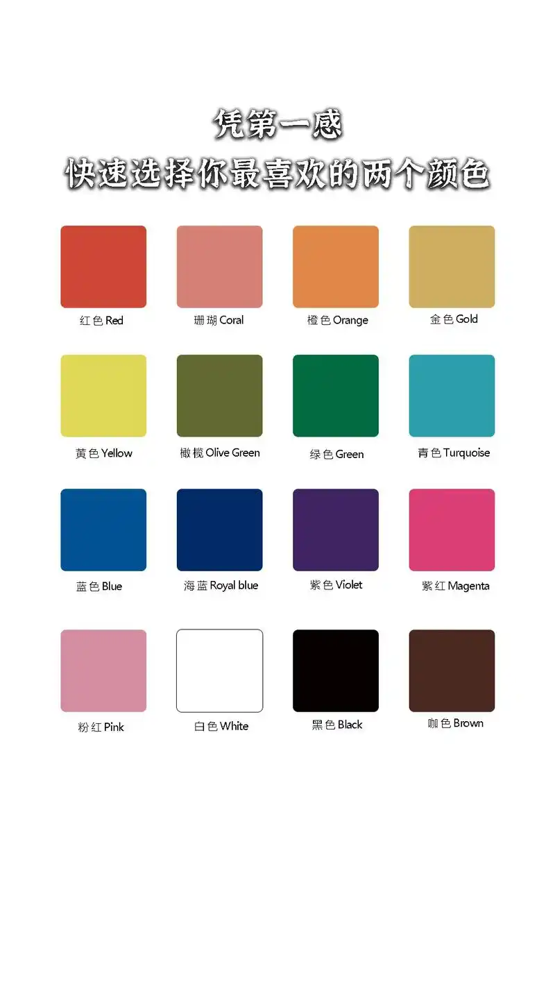 超准性格测试 通过颜色测出你的暴力倾向?整理了图文版 感谢各 - 抖音