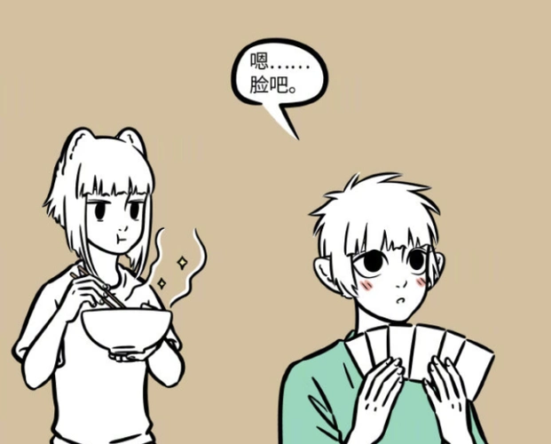 非人哉十一月迷上刑天九月负责偷拍照片顺利到手