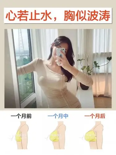 让胸变大一个月丰胸真不是梦胸部护理