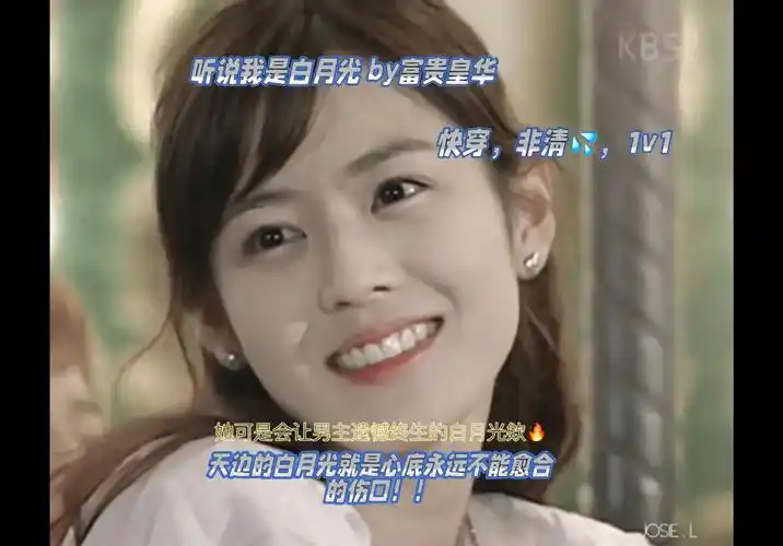 响应大家需求,推出白月光第二弹听说我是白月光 by 富贵皇华 已坑不过