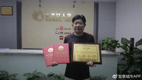 2017中国创新与经济融合发展大会在京举行董森荣获创新中国年度领军