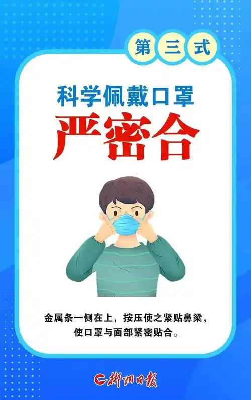 戴口罩戴口罩戴口罩