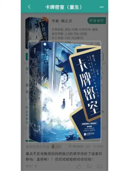 无限流卡牌密室