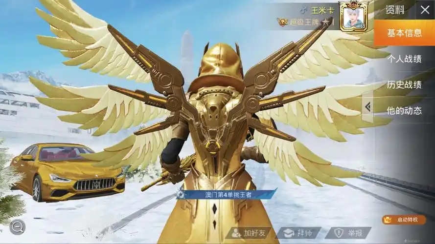 "吃鸡"正式服更新"炽羽金尊"套装了,怎么才能获得炽羽金尊?