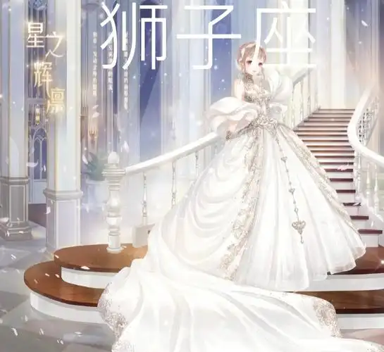 12星座之婚纱系列