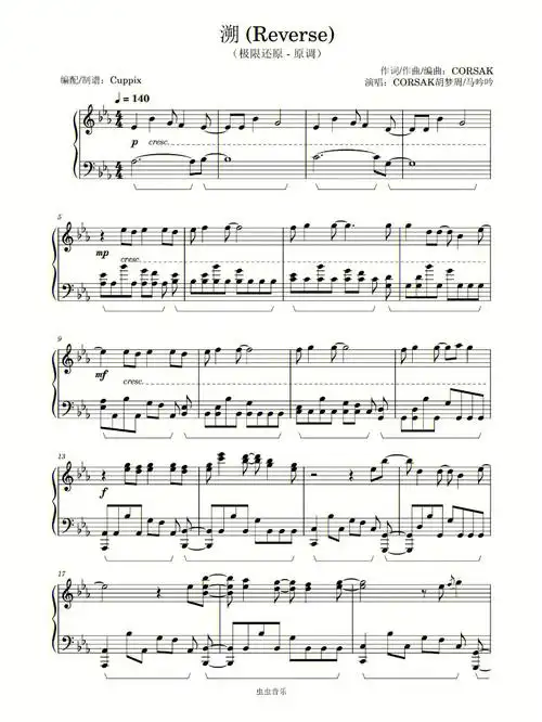 虫虫钢琴网  #钢琴谱  #溯