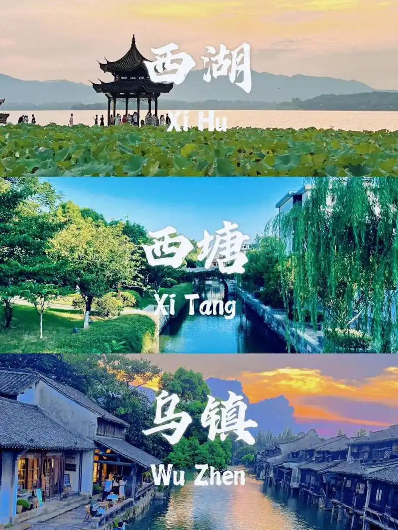 杭州旅游攻略四天三晚景点路线全干货