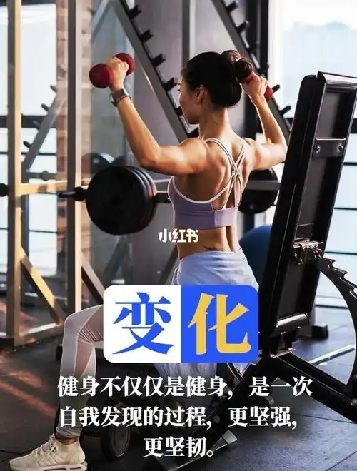 11月4日火花励志健身语录