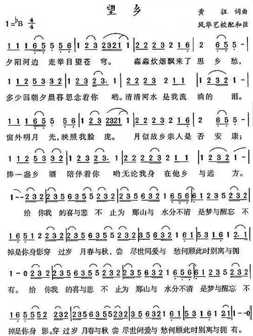 流行笛子曲|《望乡》笛子演奏(f调筒2)