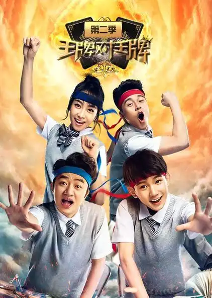 王牌对王牌2李小璐那期完整 - 西瓜视频