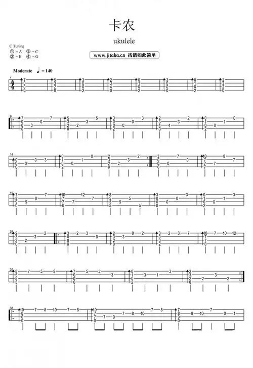 卡农_尤克里里谱_canon1