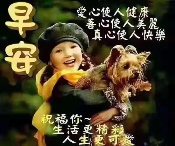 非常可爱的宝宝早上好图片表情早安带字带祝福语