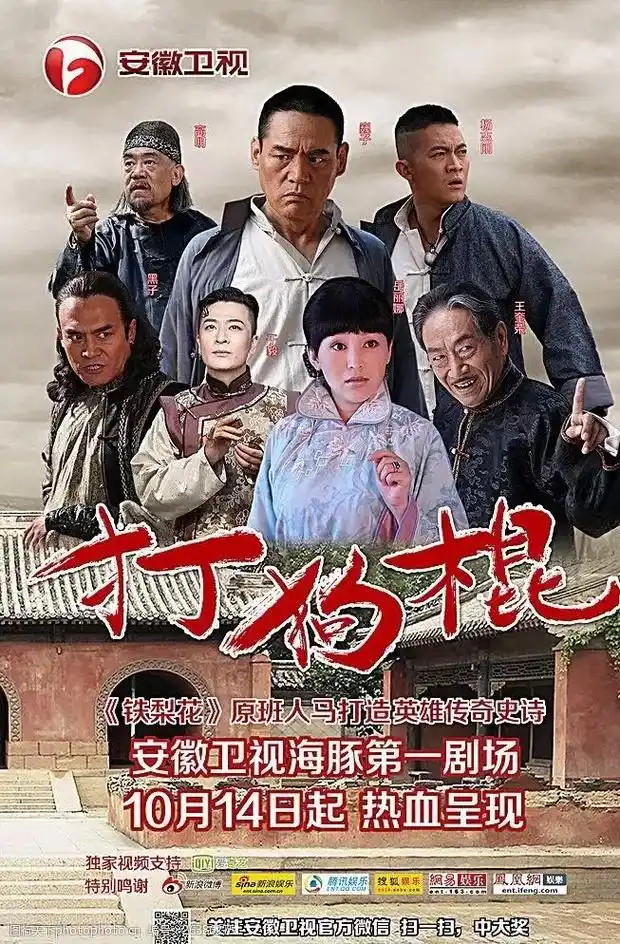 2013年10月14日《打狗棍》上映,距今整整十年了,剧中体 - 抖音