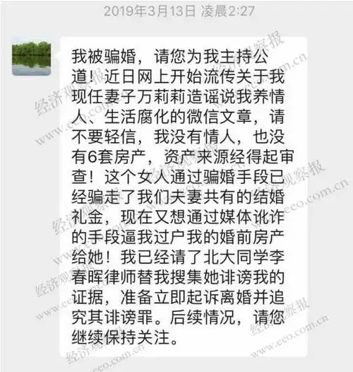 中国华融高管黄新被妻子举报:60 多个情妇,巨资嫖娼