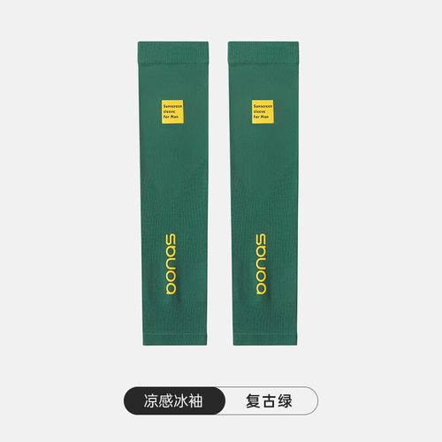 矢向电竞冰袖绝地求生冰丝袖吃鸡玩fps游戏摩擦吸汗光滑男运动护臂